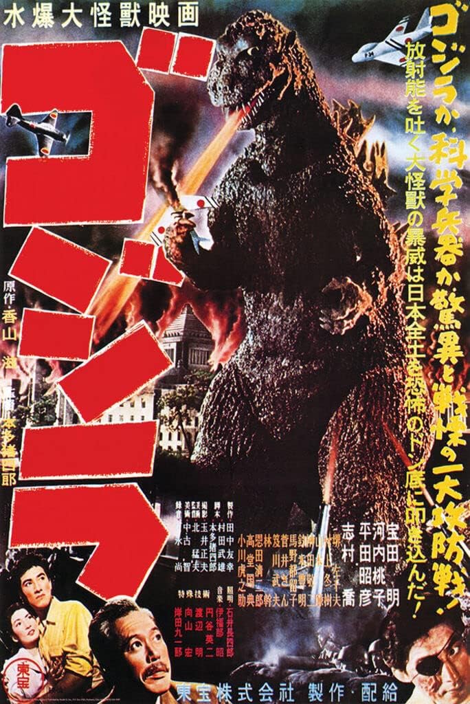 Godzilla Japan - POSTER