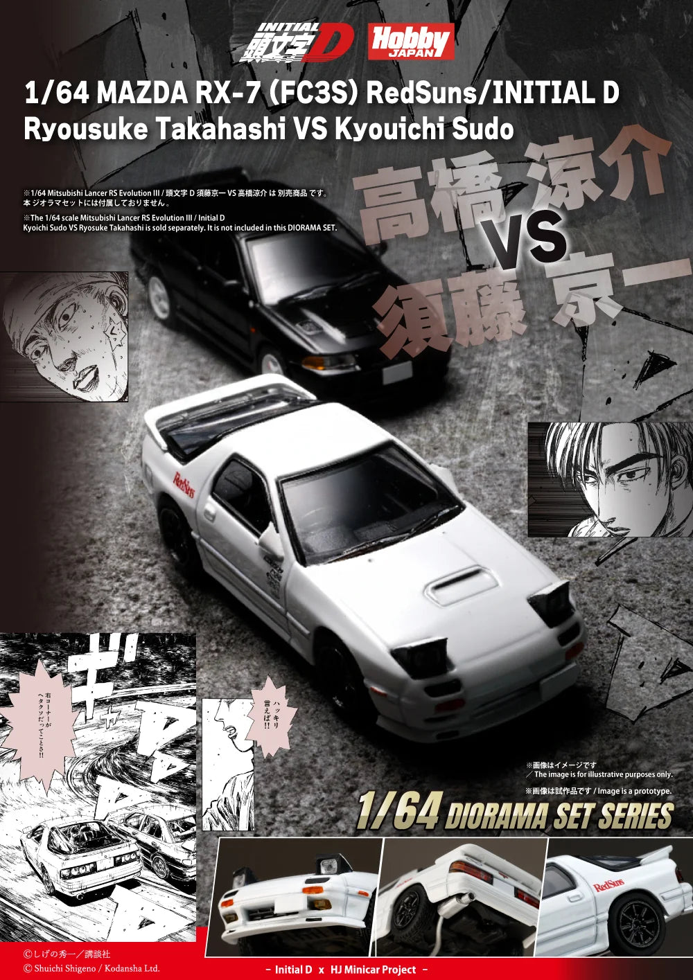 Hobby Japan Initial D Mazda RX-7 FD3S RedSuns — 1/64 Diorama Set Series