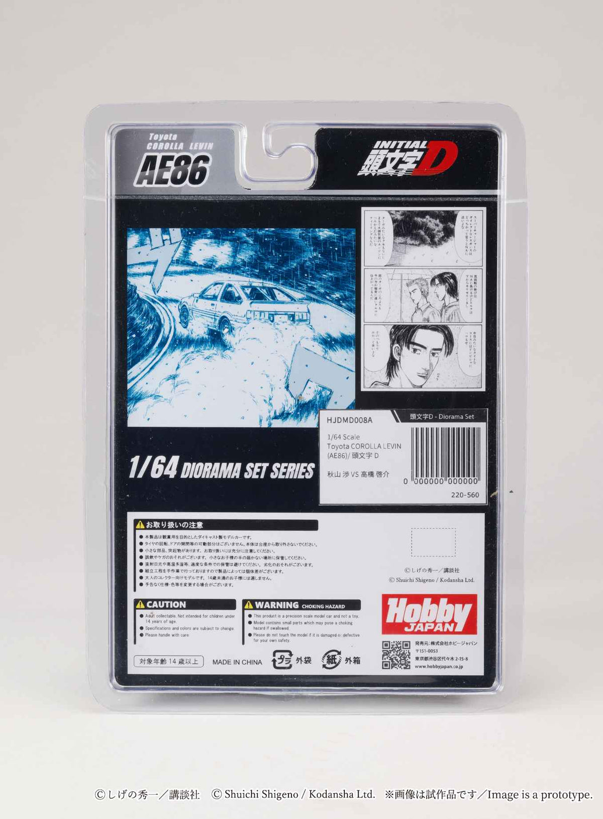 Initial D Toyota Corolla Levin AE86 1/64 Diorama Set Series — New Sealed
