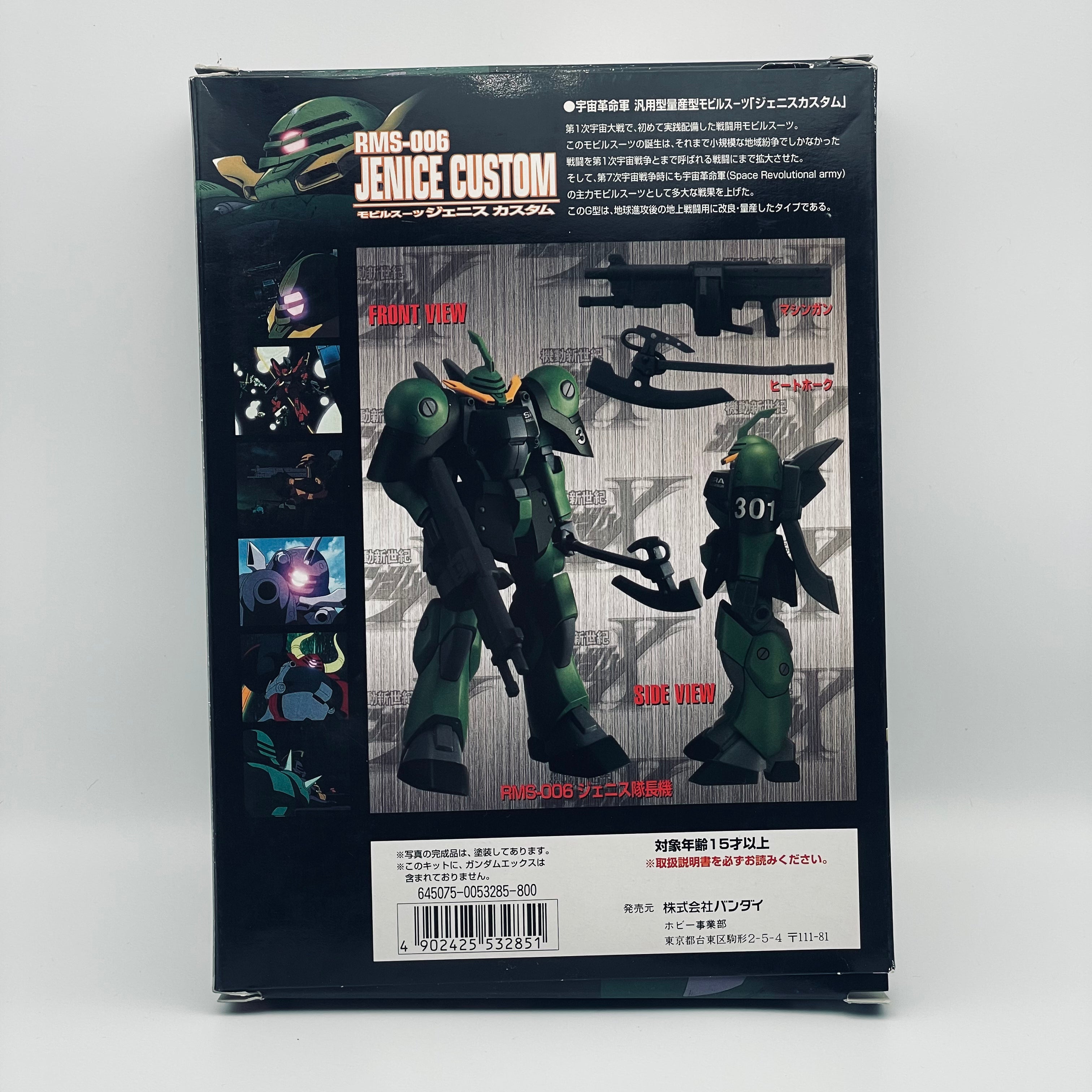 Bandai RMS-006 Jenice Custom Gundam X Model Kit (1996)