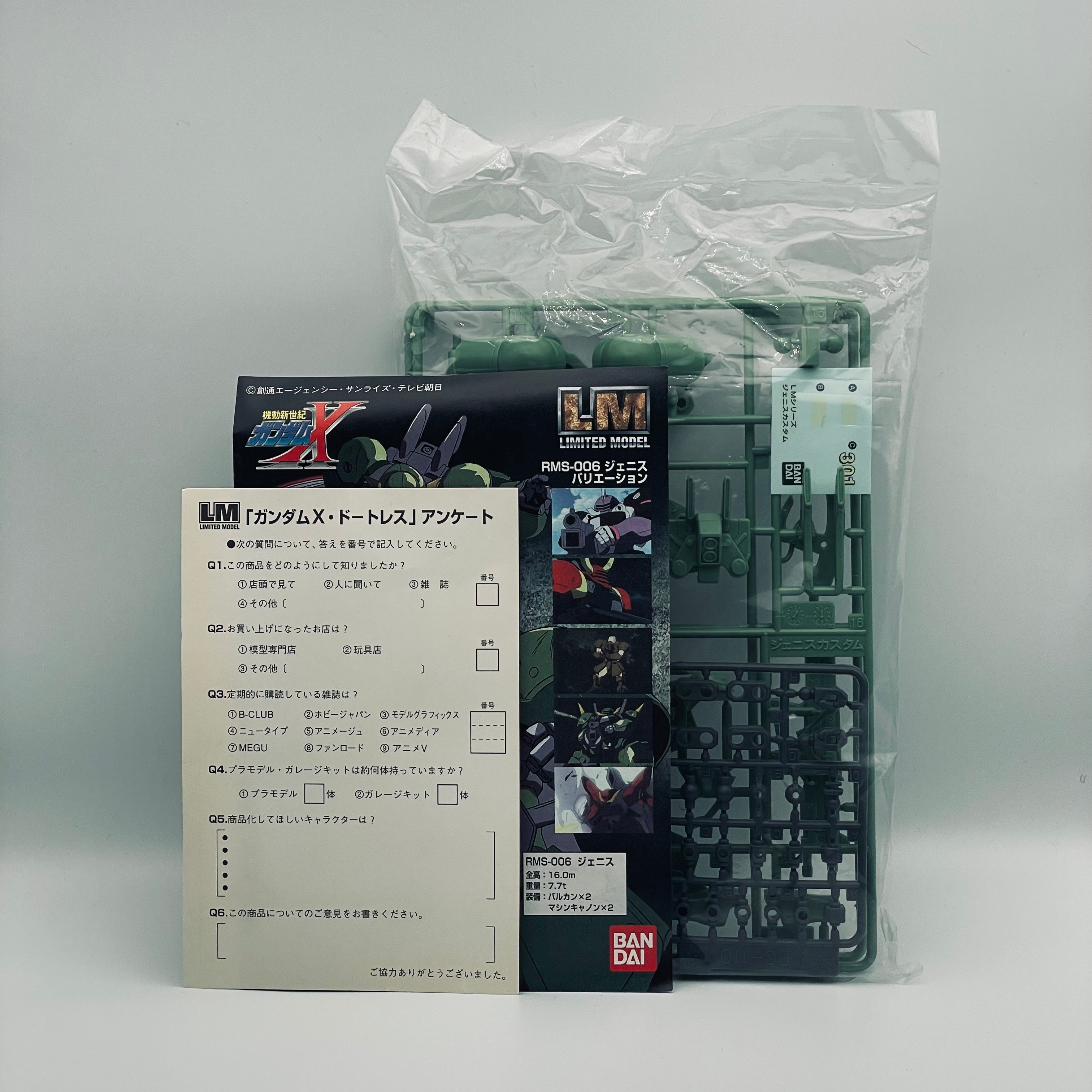 Bandai RMS-006 Jenice Custom Gundam X Model Kit (1996)