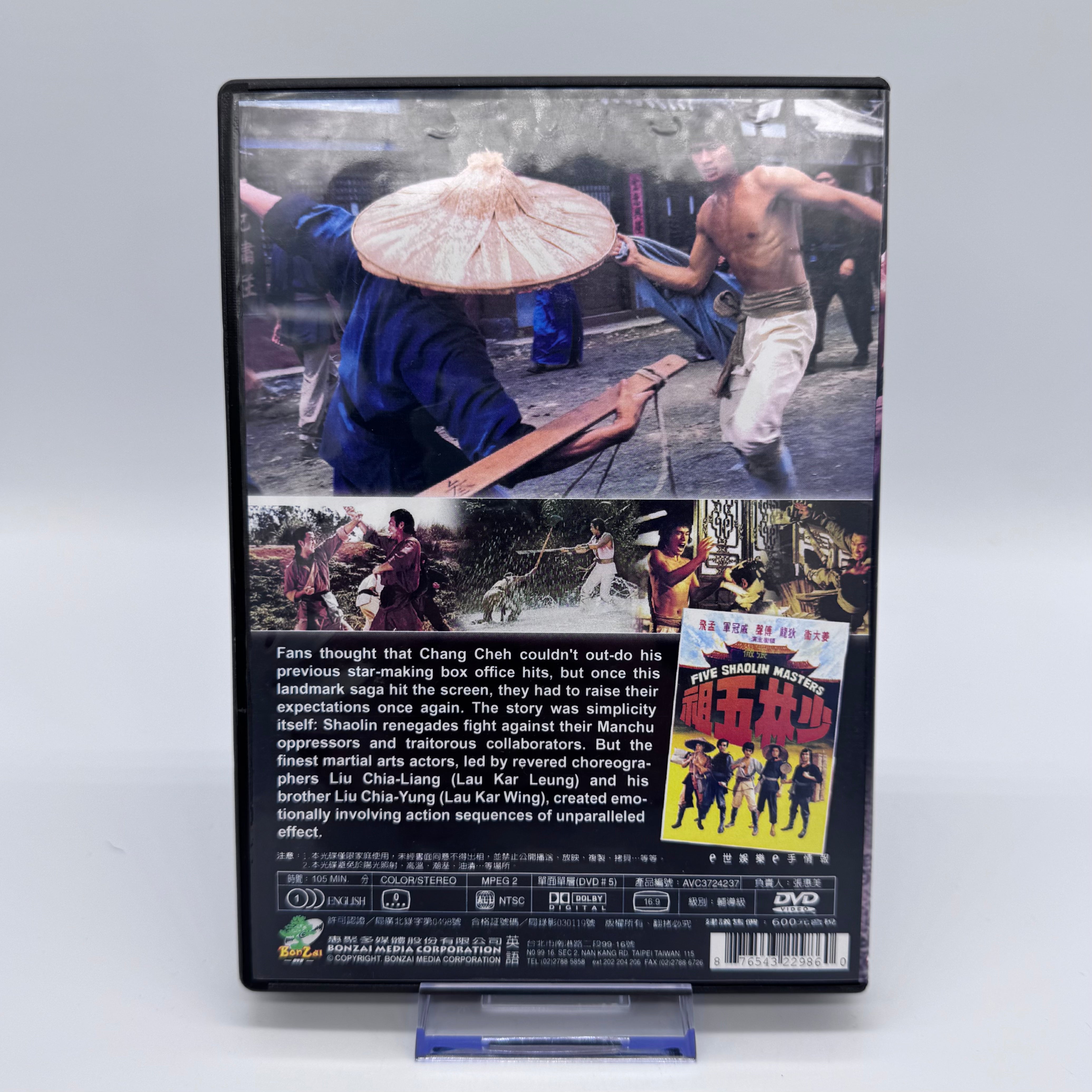 5 Shaolin Masters DVD - Remastered (Bonzi Video / Shaw Brothers)