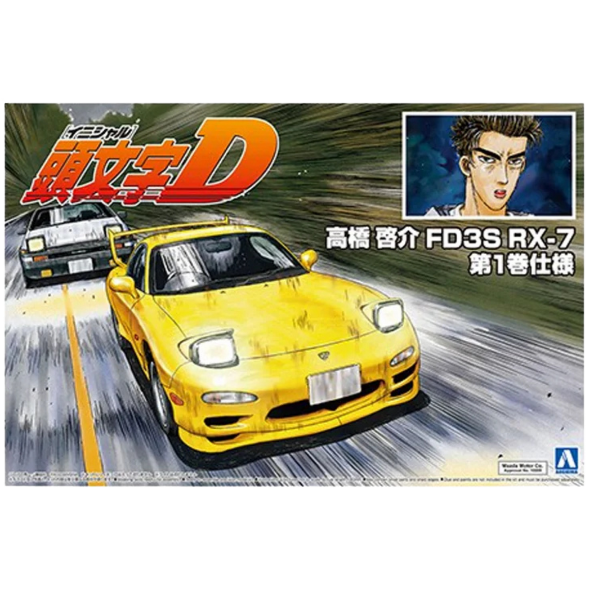 Aoshima: Initial D - 1/24 TAKAHASHI KEISUKE FD3S RX-7 COMICS VOL.1 Ver. Scale Model Kit #12