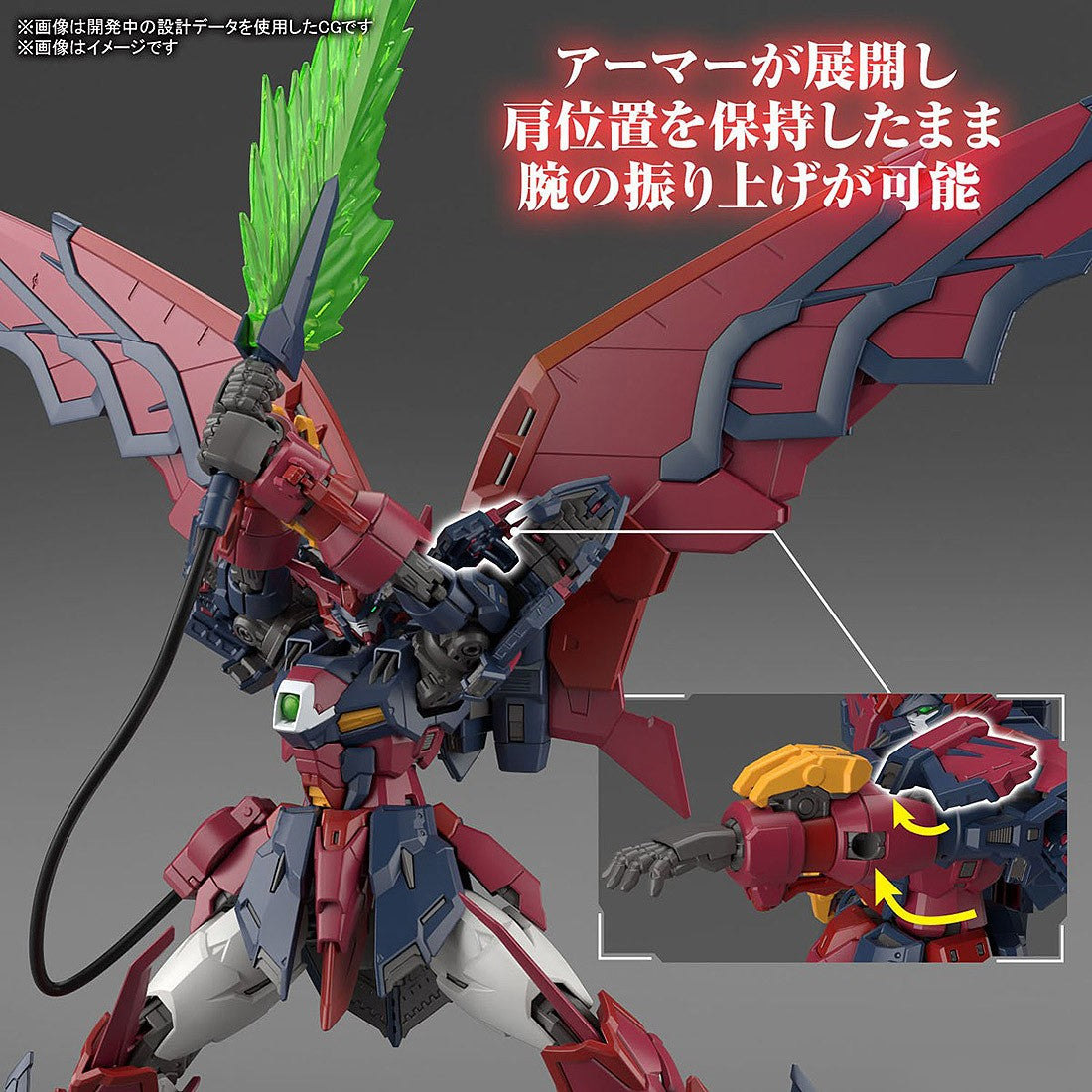 RG 1/144 Gundam Epyon - Mobile Suit Gundam Wing OZ-13MS (Bandai Namco)