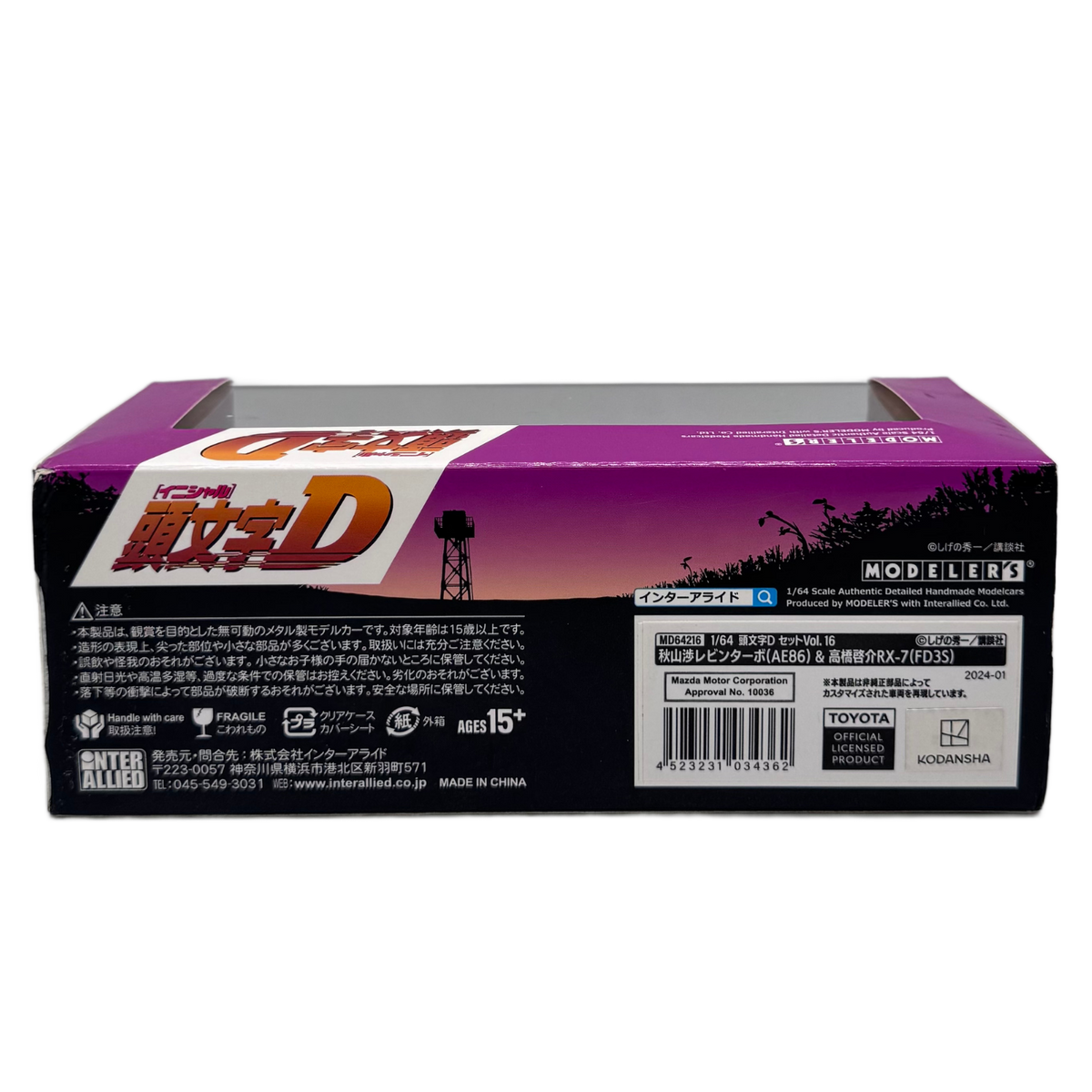Initial D Modeler's 1/64 Scale 2-Car Set — AE86 Trueno & RX-7 FD3S, New Sealed