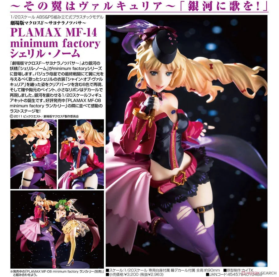 Max Factory PLAMAX MF-14 Sheryl Nome 1/20 Model Kit — Macross Frontier (Open Box / Missing Instructions)