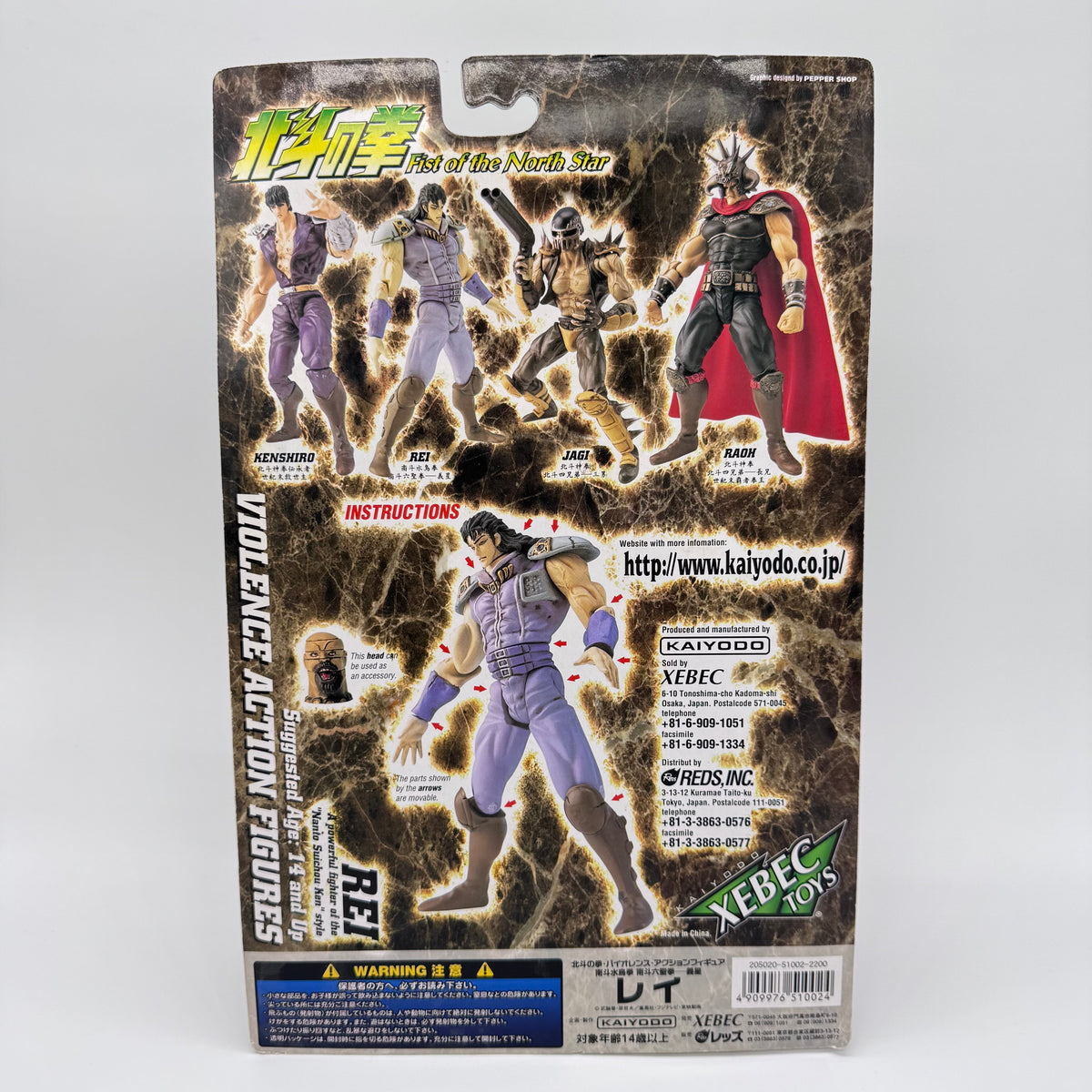 Rei Repaint Version action figure card back with lineup