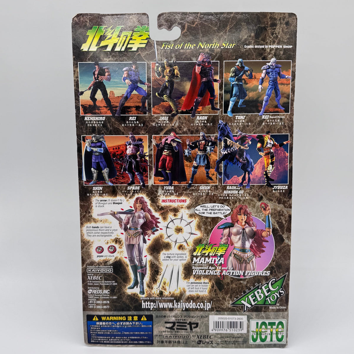 Mamiya action figure card back with full lineup