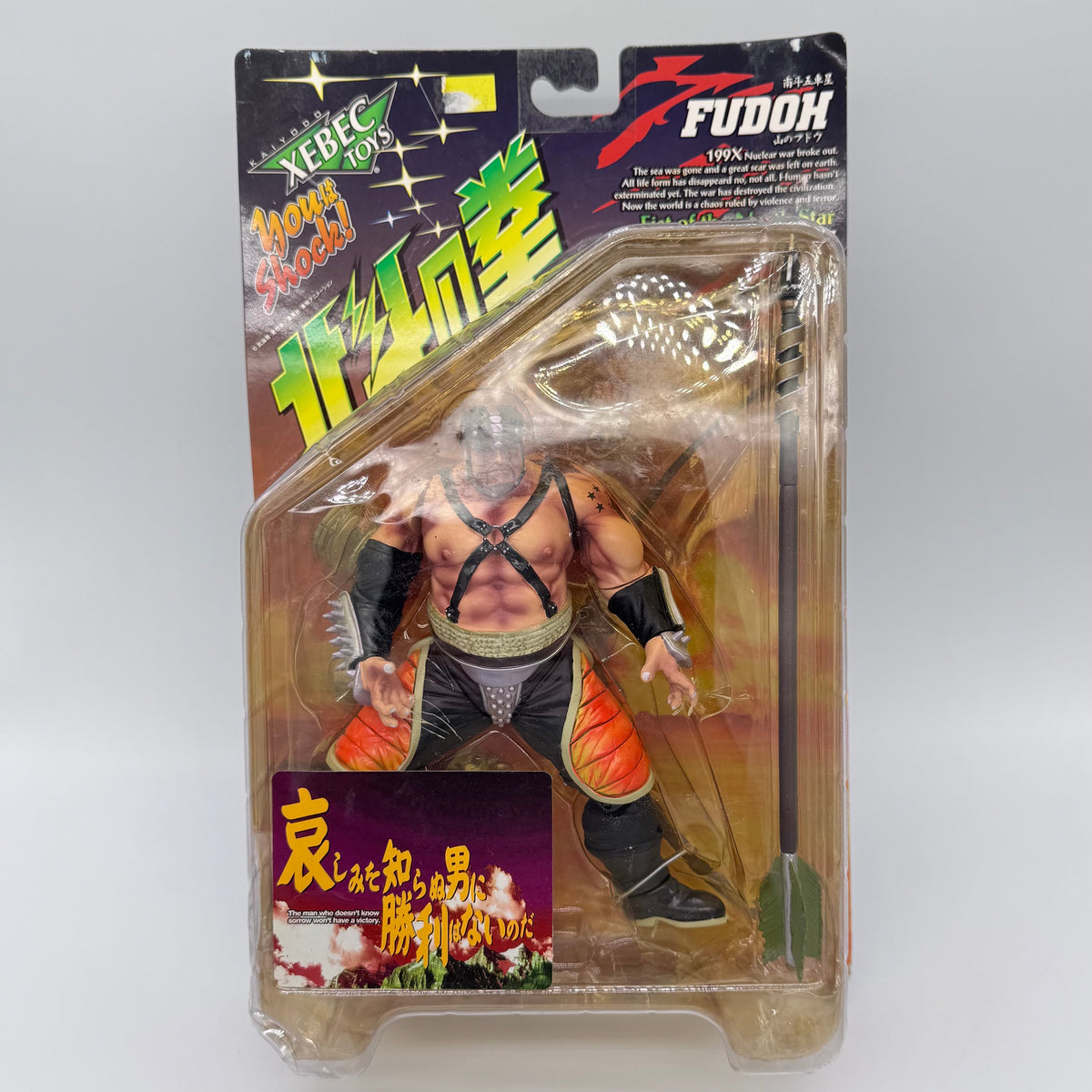 Fudoh action figure card back with full lineup