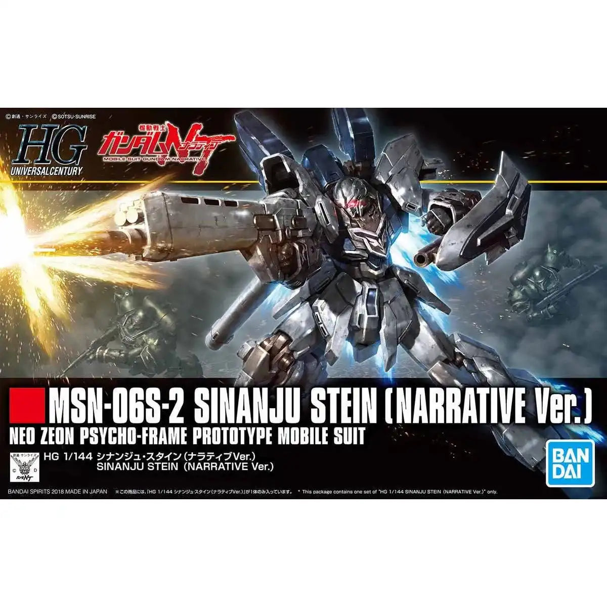 HGUC 1/144 MSN-06S-2 Sinanju Stein (Narrative Ver.) - Gundam NT (Bandai)