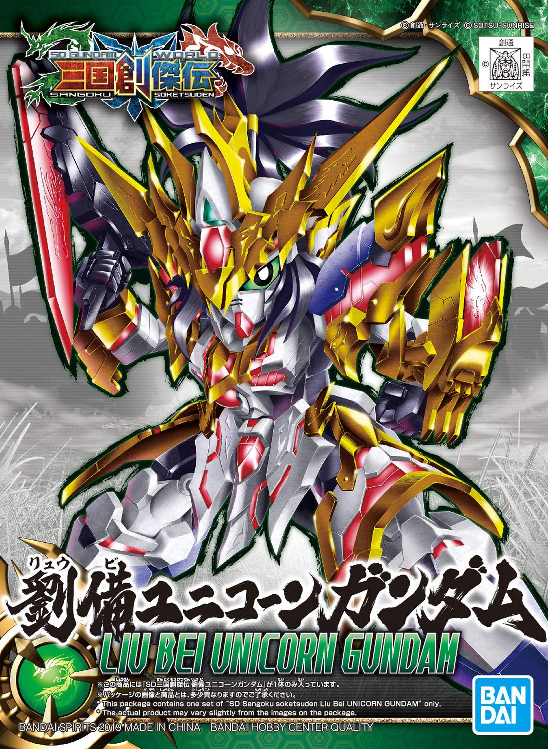 Assembled - Sangoku Soketsuden Liu Bei Unicorn Gundam Sd Model Kit