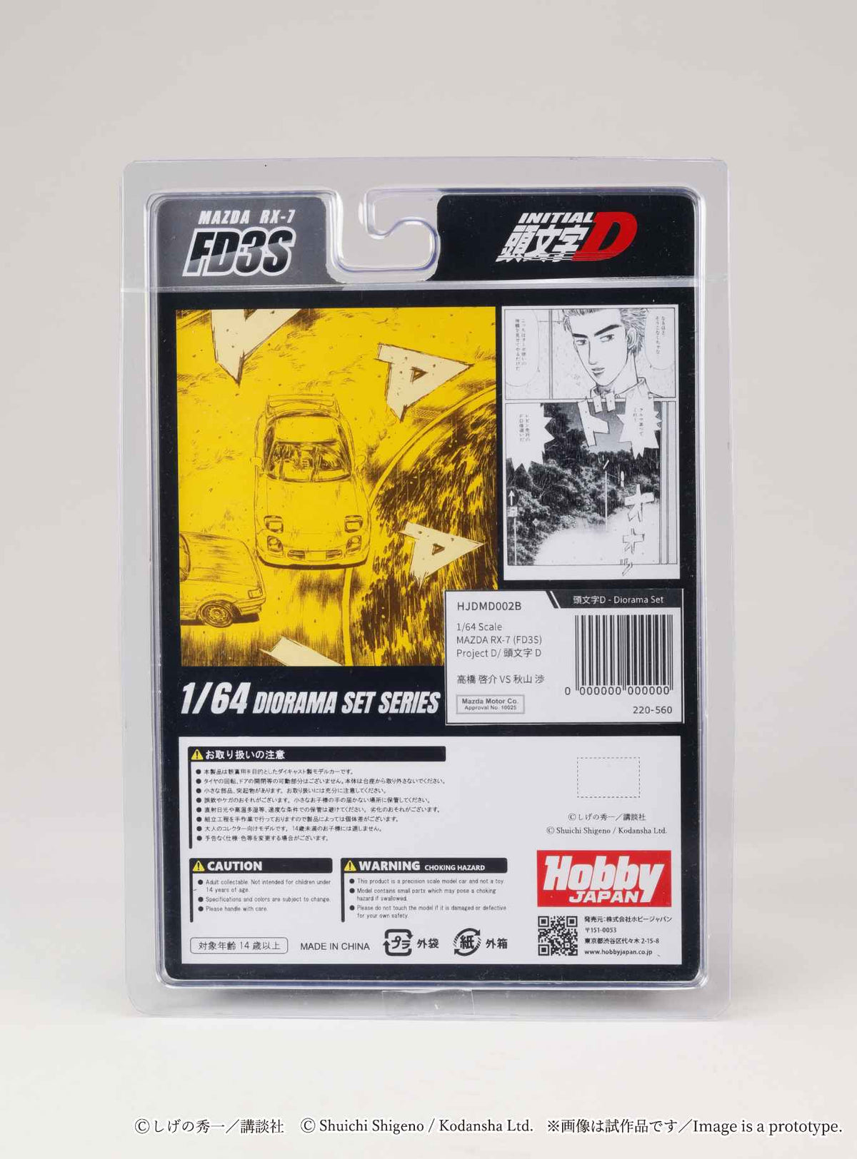 Initial D Mazda RX-7 FD3S 1/64 Diorama Set Series — New Sealed