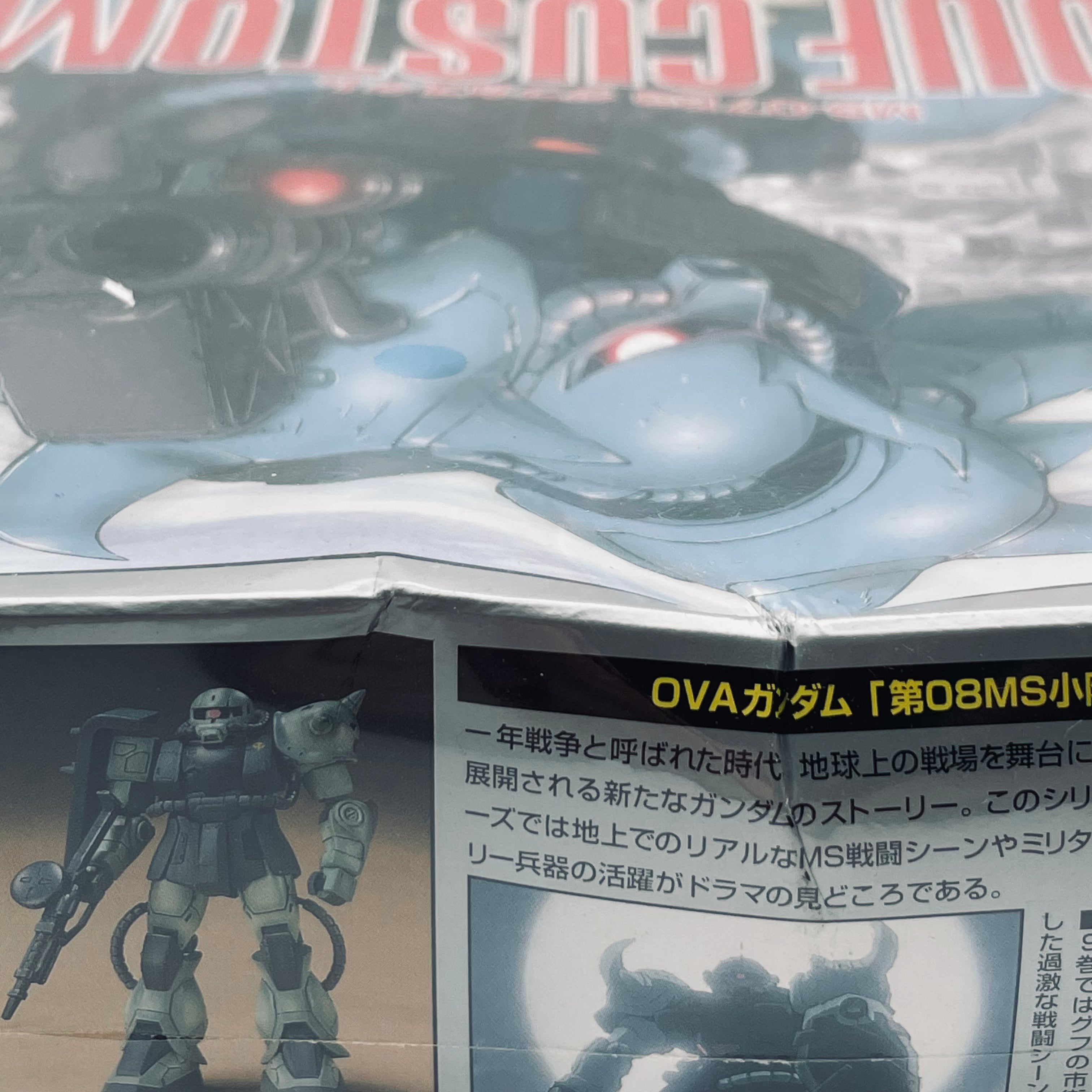 Bandai HG MS-07B3 Gouf Custom Gundam 08th MS Team Model Kit (1999)