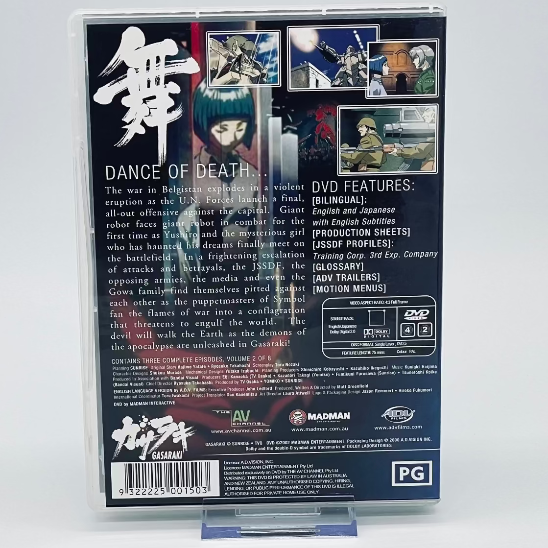 Gasaraki Complete 8-Disc Anime DVD Set - Regions 2 & 4 5 used 3sealed