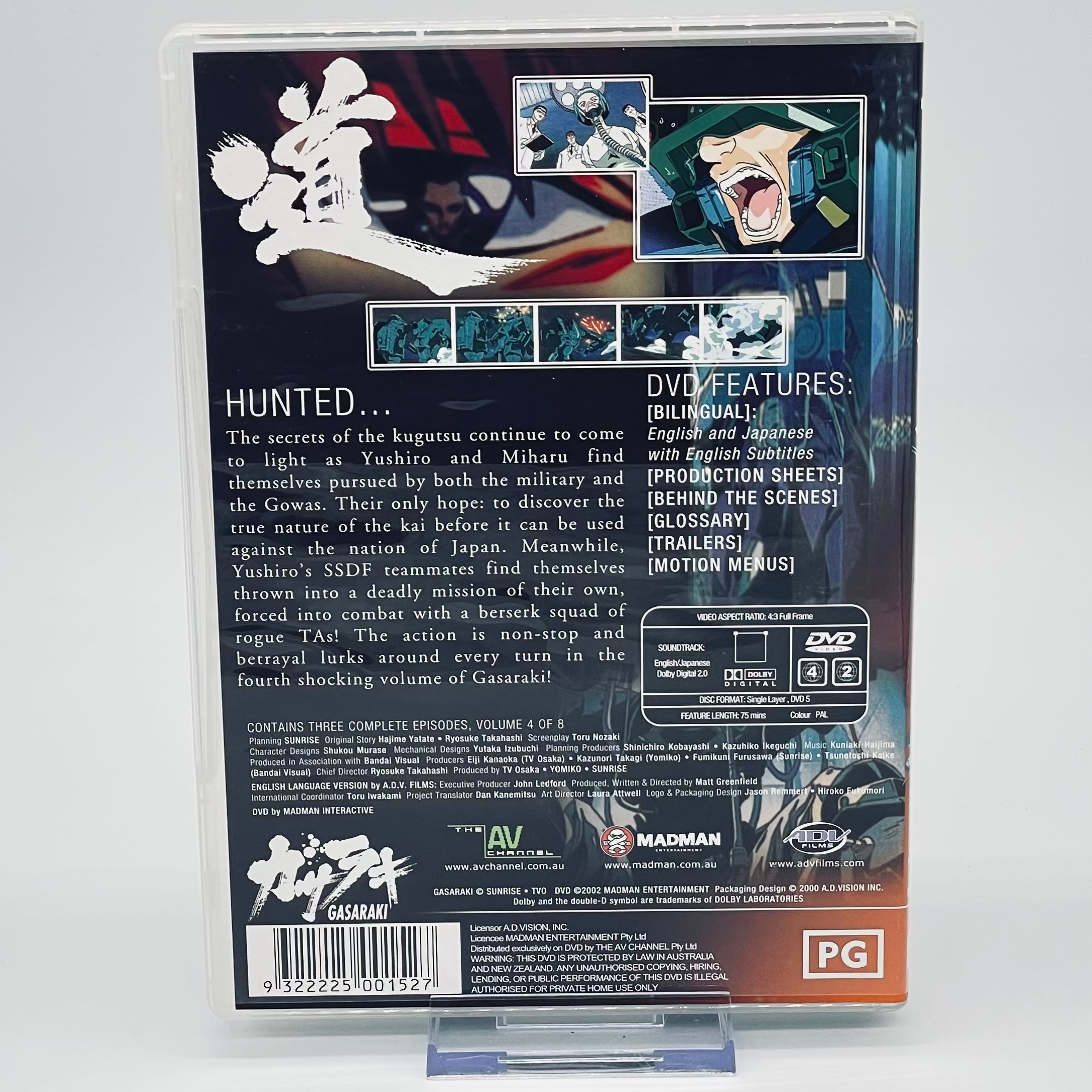 Gasaraki Complete 8-Disc Anime DVD Set - Regions 2 & 4 5 used 3sealed