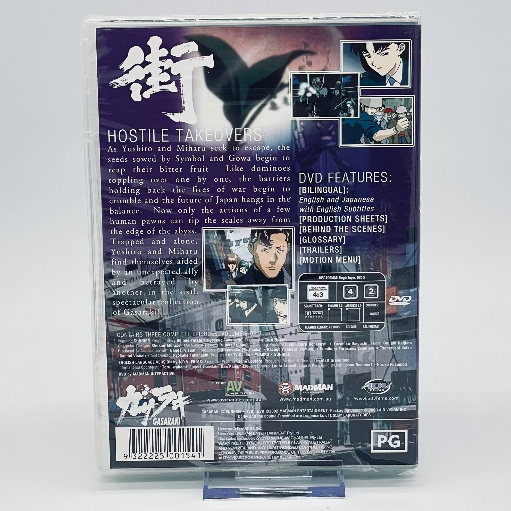 Gasaraki Complete 8-Disc Anime DVD Set - Regions 2 & 4 5 used 3sealed