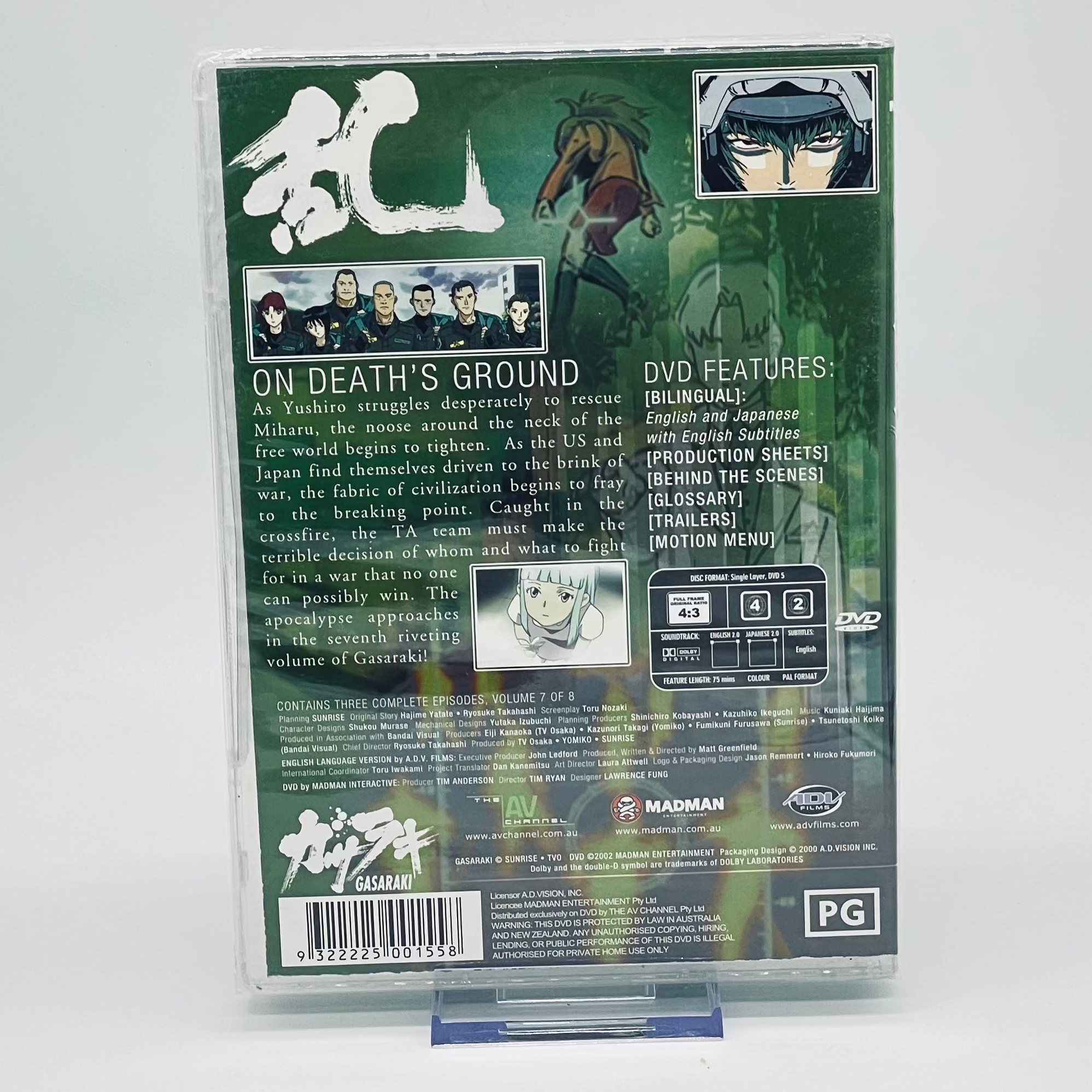 Gasaraki Complete 8-Disc Anime DVD Set - Regions 2 & 4 5 used 3sealed