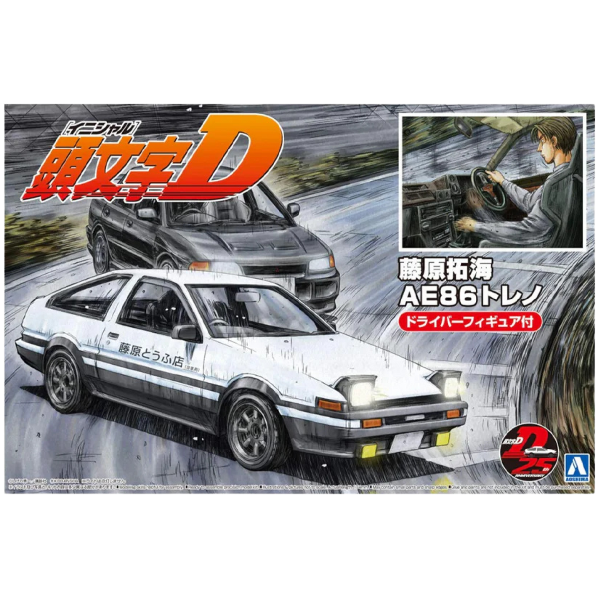 Aoshima: 1/24 Initial D - Takumi Fujiwara AE86 Trueno (Project D Ver.) with Driver Scale Model Kit #14