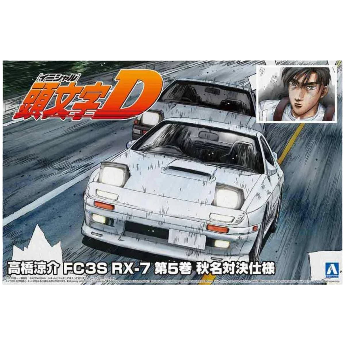 Aoshima: 1/24 Initial D - Takahashi Ryosuke FC3S RX-7 [Comics Vol. 5 Akina Battle Ver.] Scale Model Kit #2