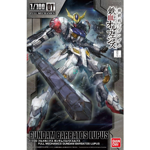Gundam Barbatos Lupus Full Mechanics 1/100 Model Kit – Assembled