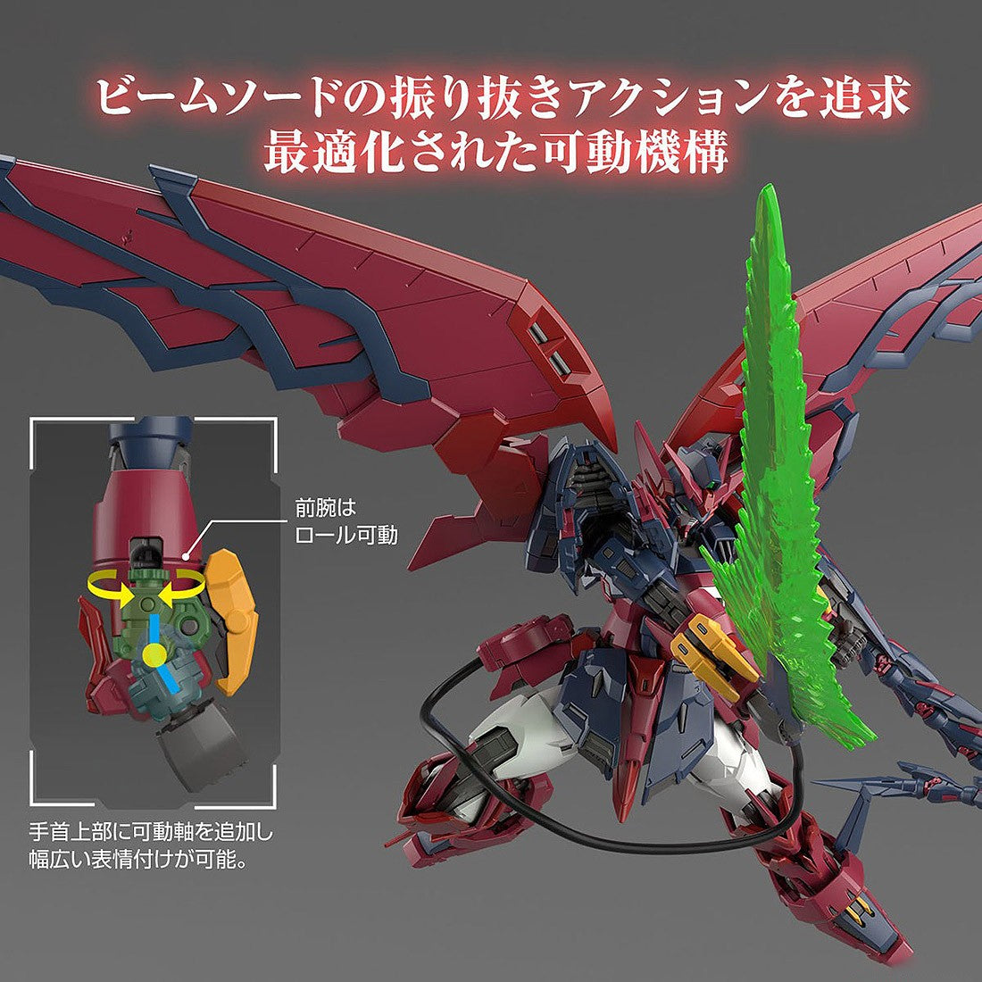 RG 1/144 Gundam Epyon - Mobile Suit Gundam Wing OZ-13MS (Bandai Namco)