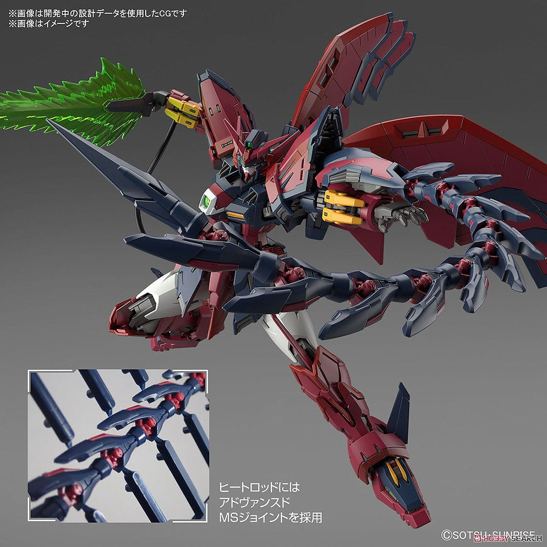 RG 1/144 Gundam Epyon - Mobile Suit Gundam Wing OZ-13MS (Bandai Namco)