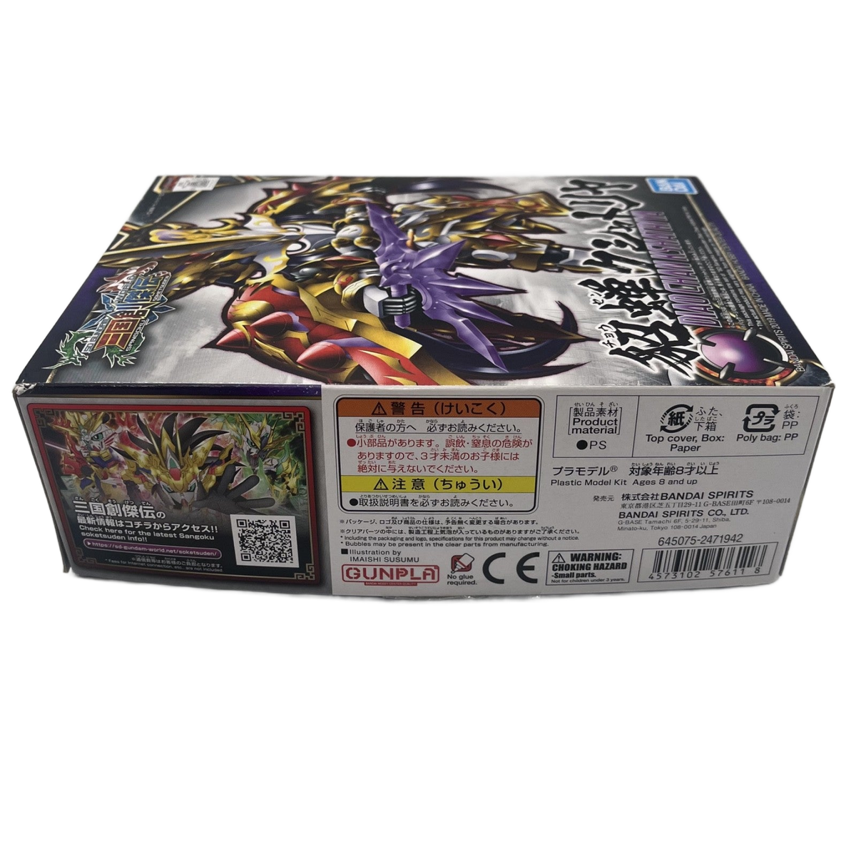 Bandai #09 Diao Chan Kshatriya 'SD Sangoku Soketsuden', Bandai SD