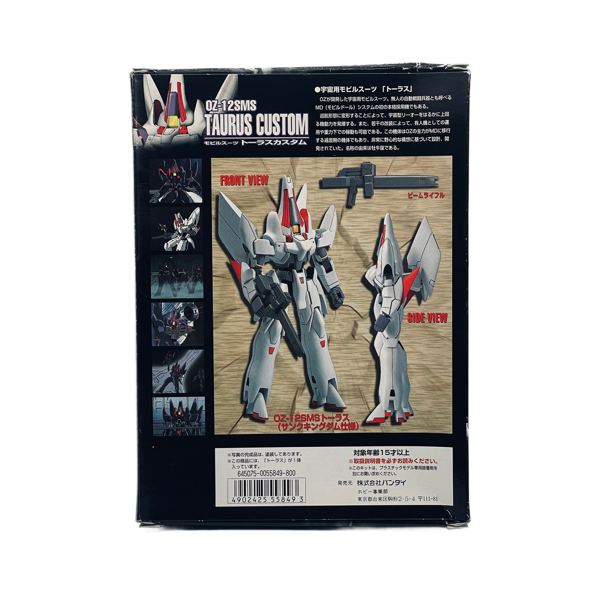 Bandai OZ-12SMS Taurus Custom Gundam Wing Model Kit (1997)