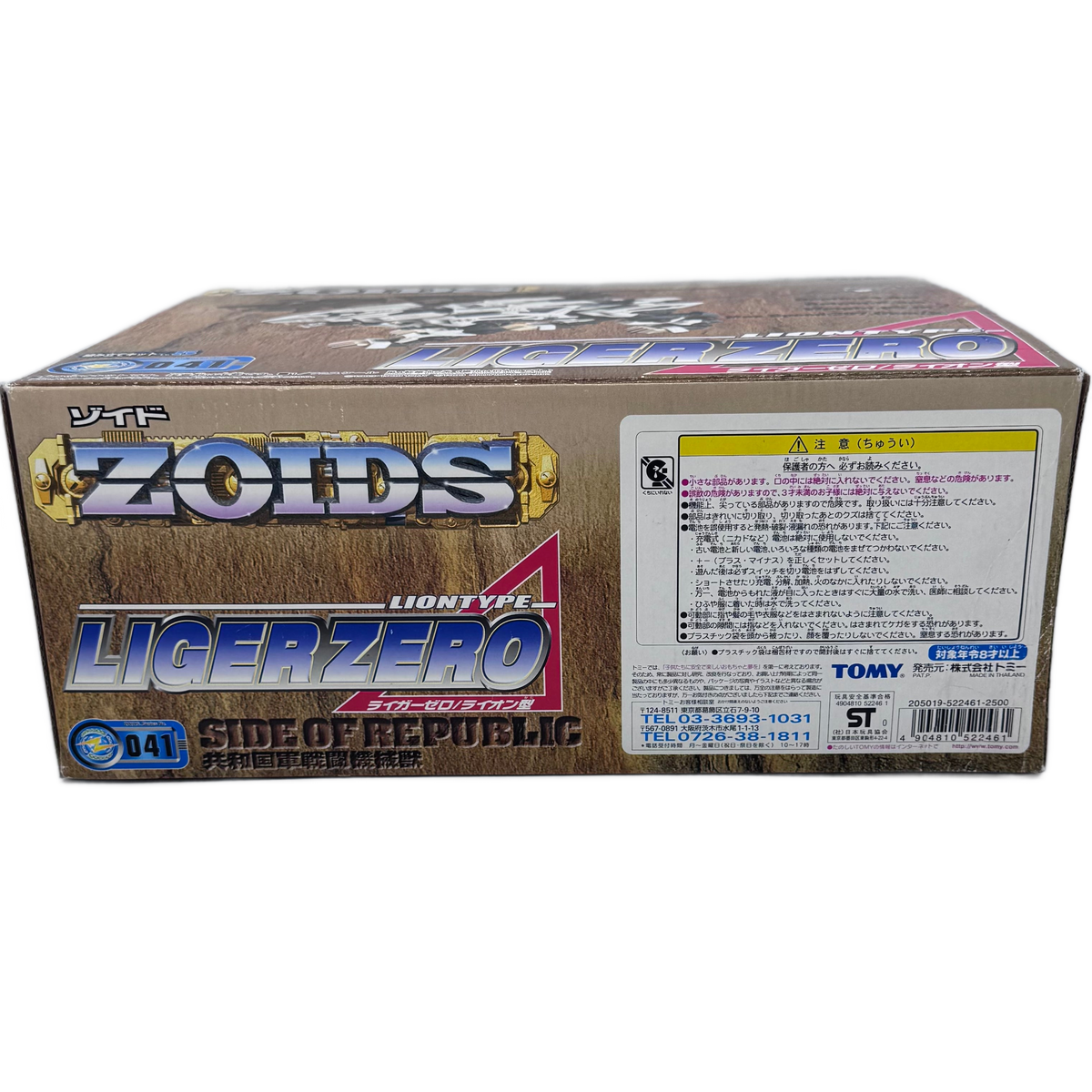 Tomy Zoids Liger Zero 041 1/72 Model Kit 1999 — Open Box Complete Unbuilt