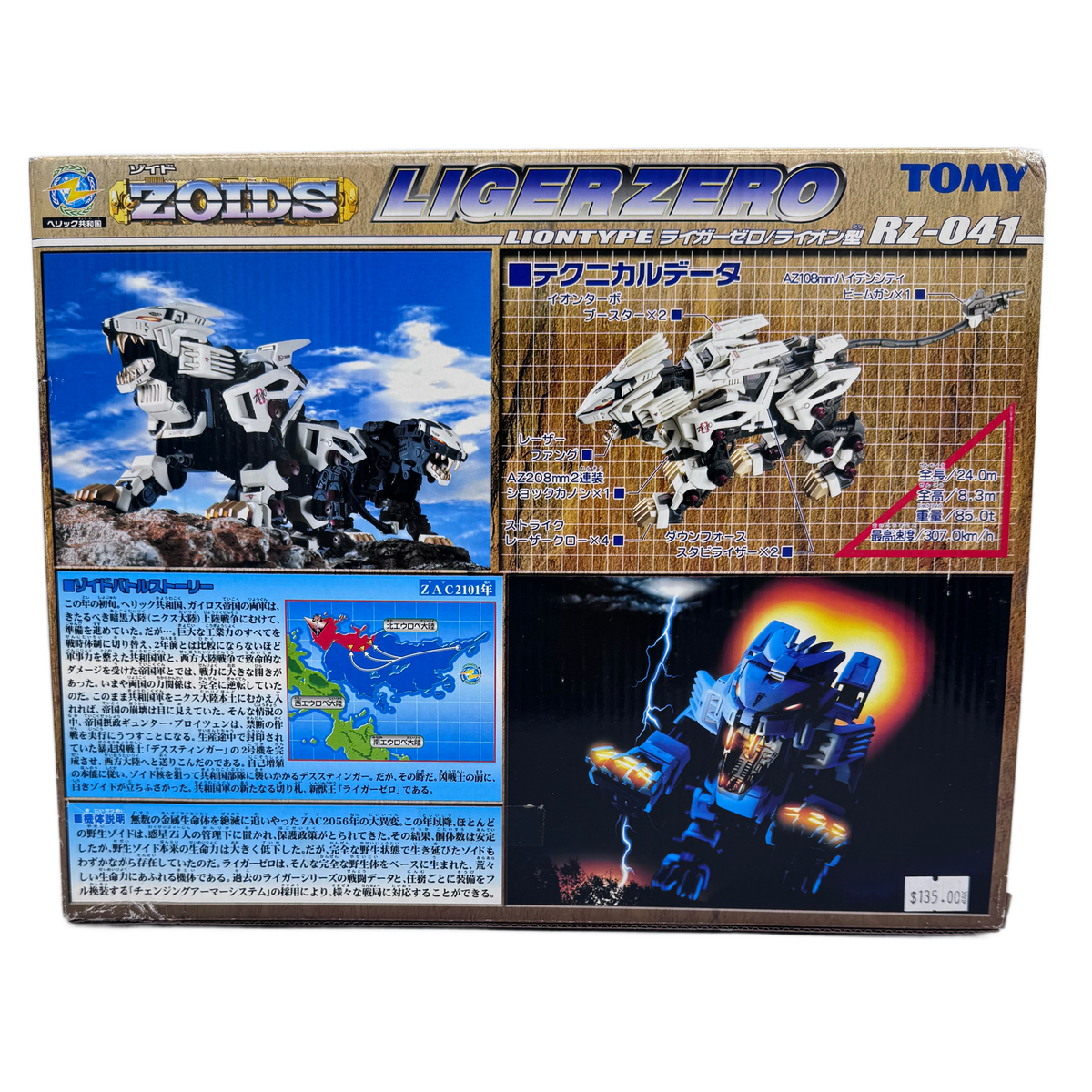 Tomy Zoids Liger Zero 041 1/72 Model Kit 1999 — Open Box Complete Unbuilt