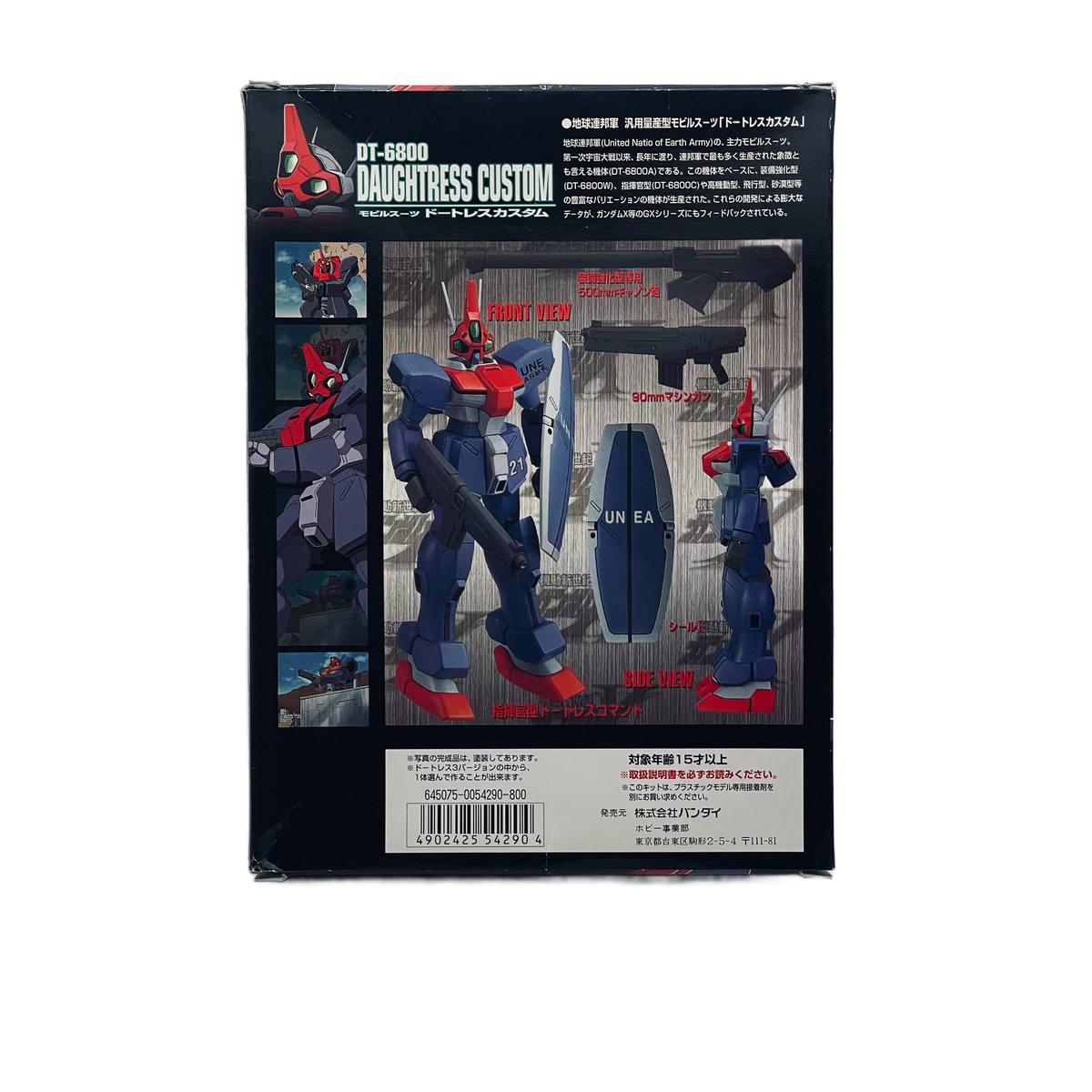 Bandai DT-6800 Daughtress Custom Gundam X Model Kit (1996)