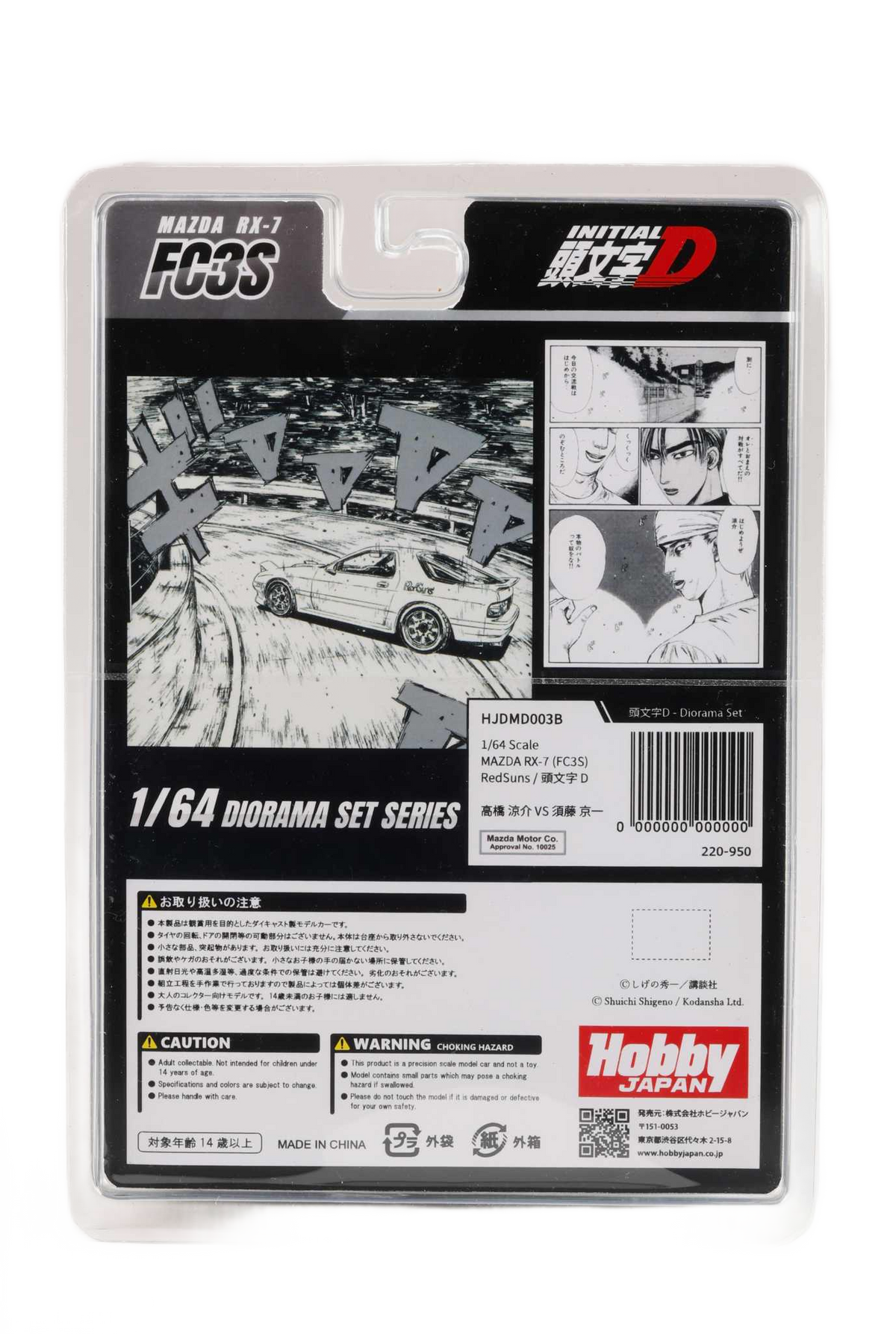 Hobby Japan Initial D Mazda RX-7 FD3S RedSuns — 1/64 Diorama Set Series