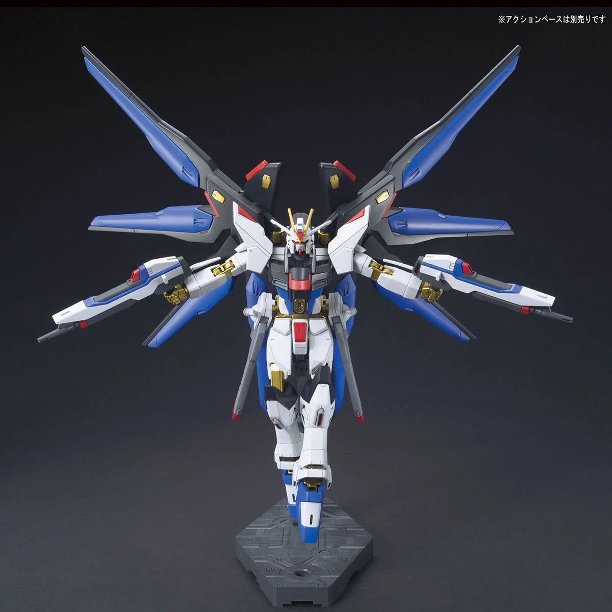 HG 1/144 ZGMF-X20A Strike Freedom Gundam - Gundam SEED Destiny (Bandai)