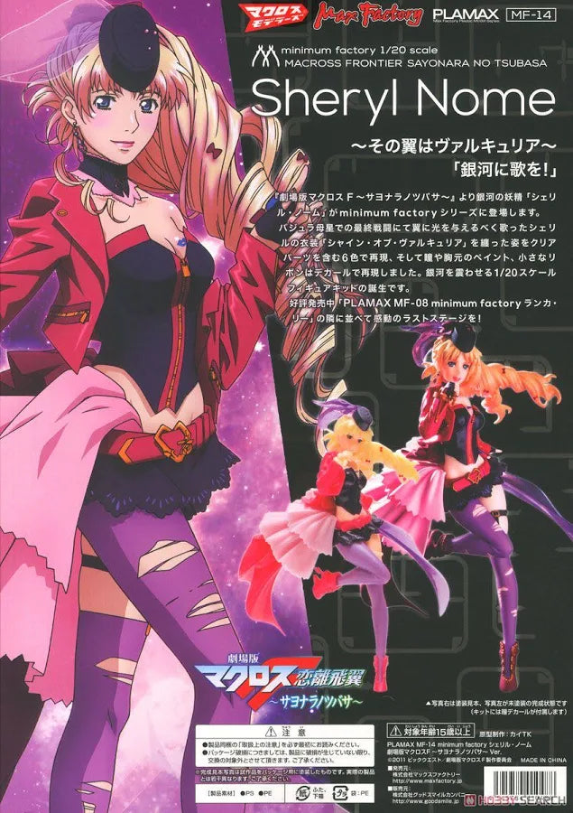 Max Factory PLAMAX MF-14 Sheryl Nome 1/20 Model Kit — Macross Frontier (Open Box / Missing Instructions)