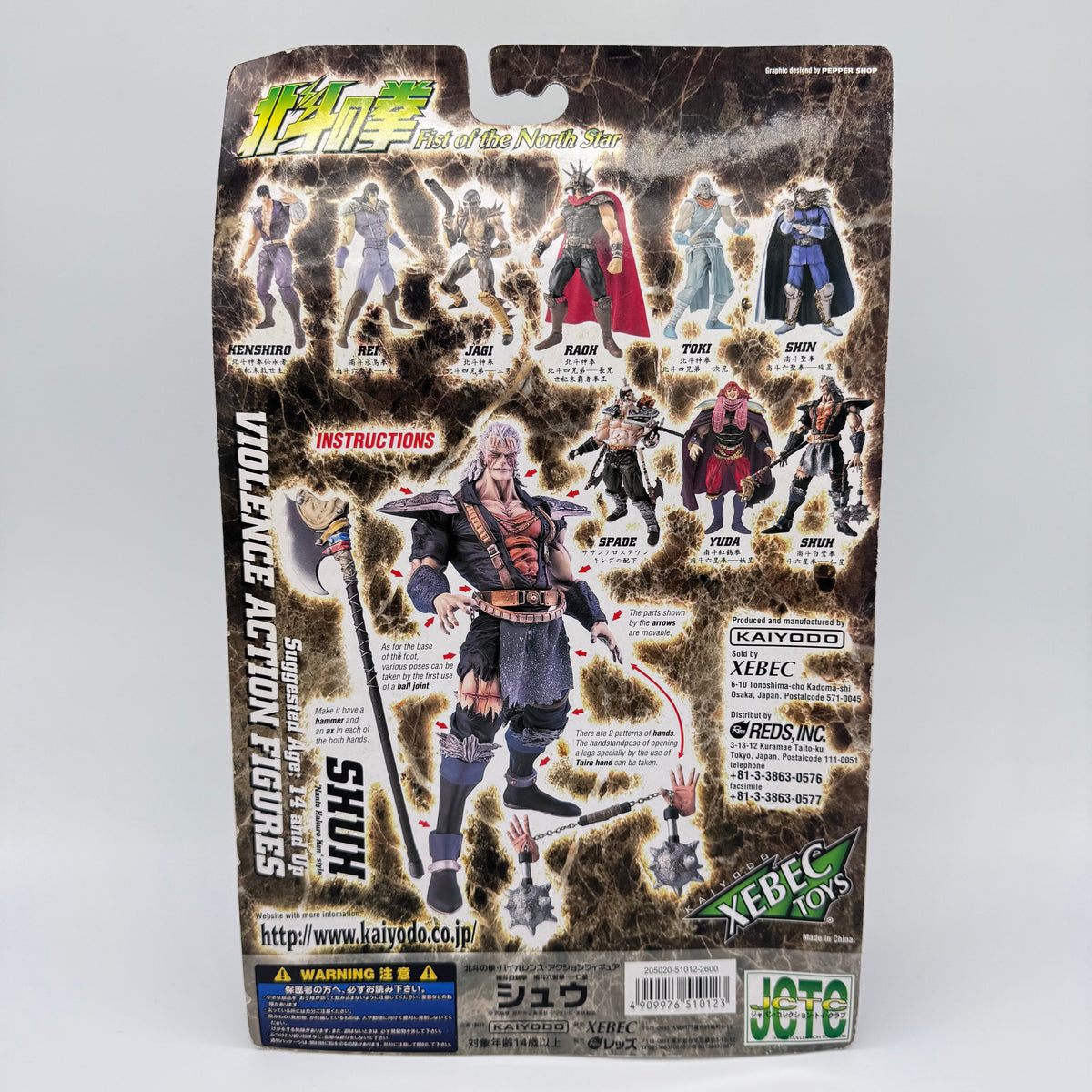 Shuh action figure card back with full lineup
