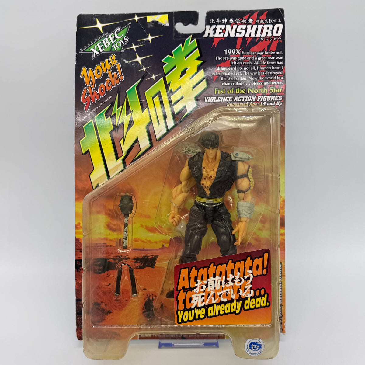 Kenshiro action figure front in blister pack