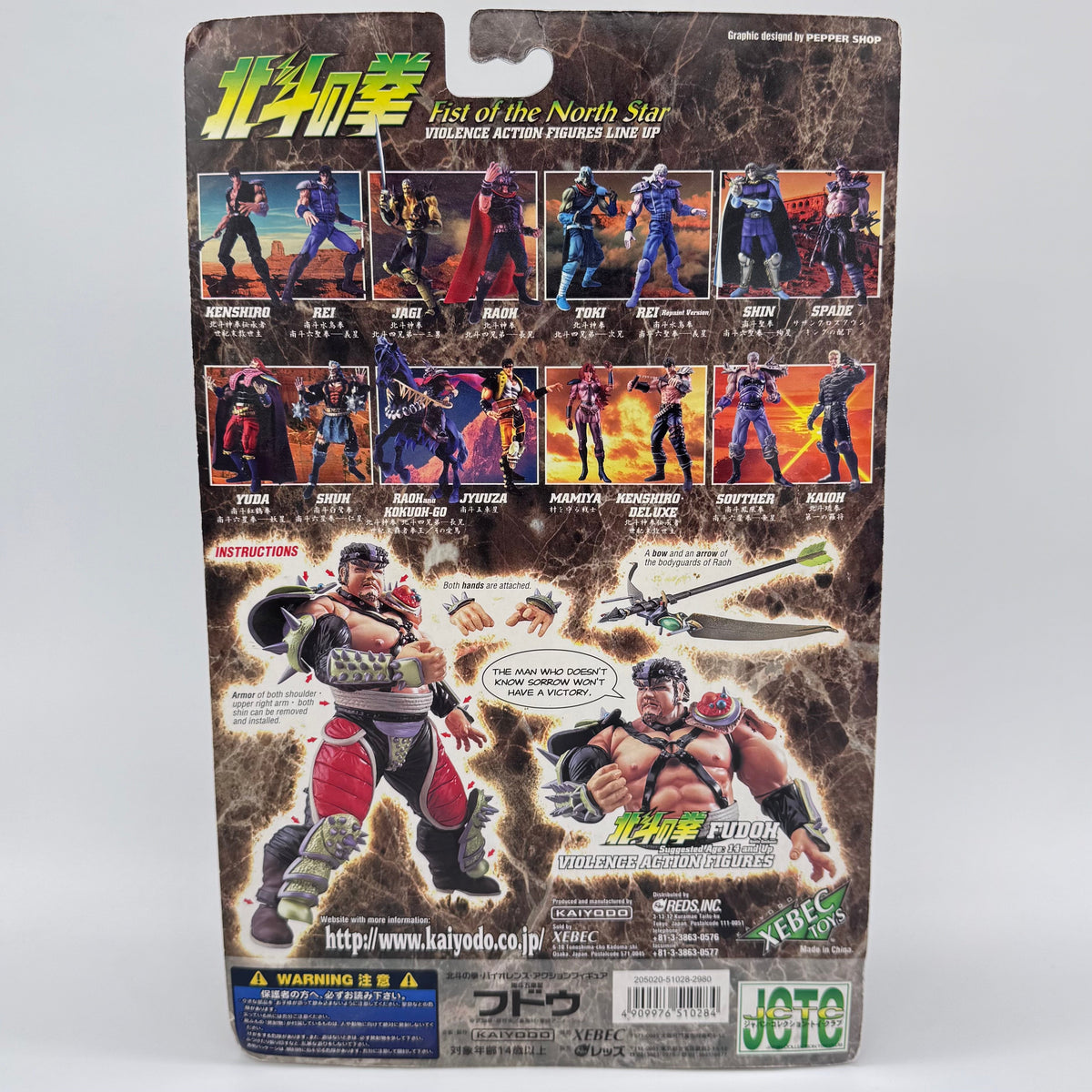 Fudoh action figure front in blister pack