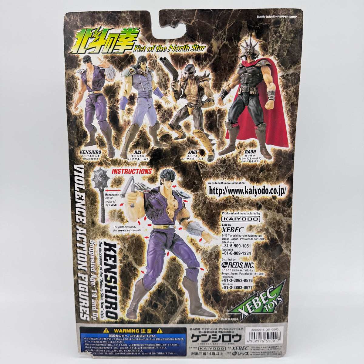 Kenshiro action figure card back with lineup