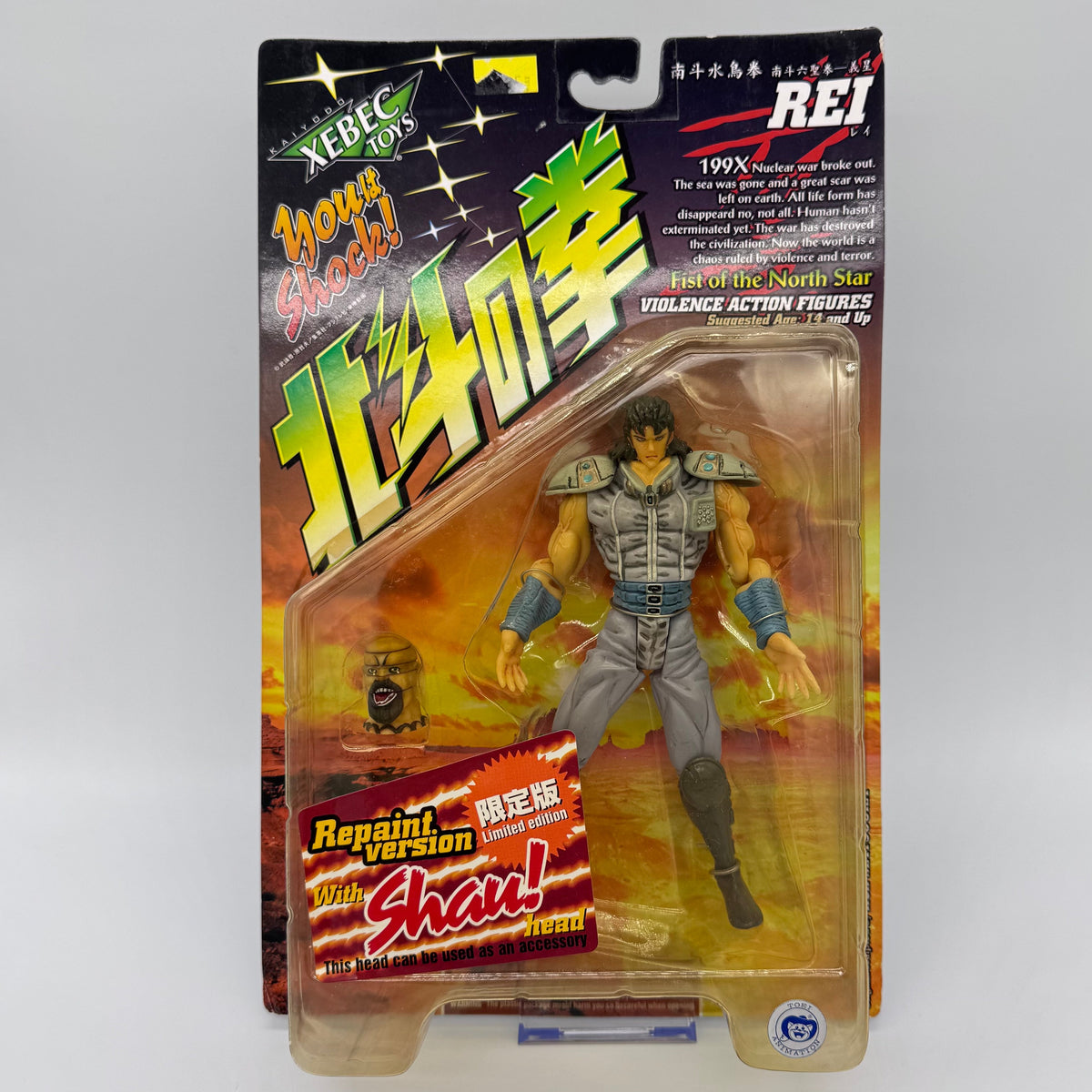 Rei Repaint Version action figure front in blister pack